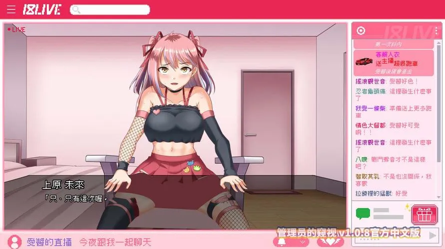 《管理员的窥视》ver1.0.9 官方中文版 [整合DLC]