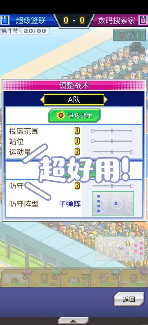 《篮球热潮物语》v1.37 官方简体中文版