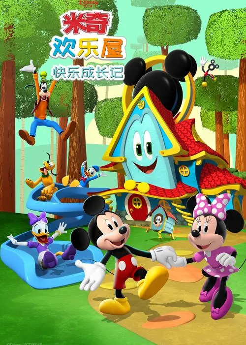 《米可可大冒险》官方中文版