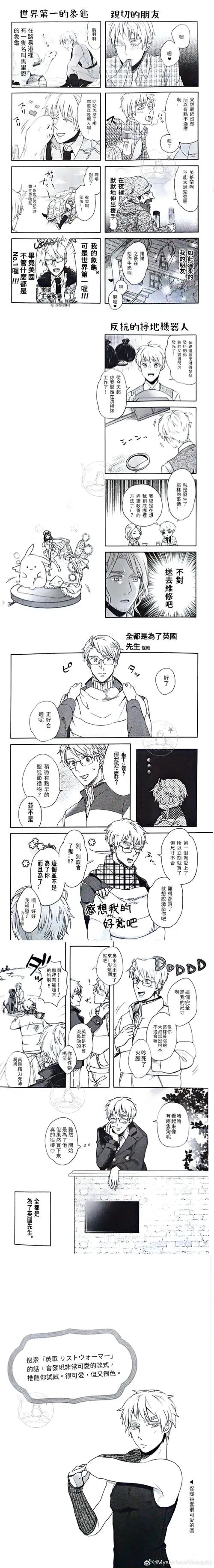 《米苏米》汉化中文版