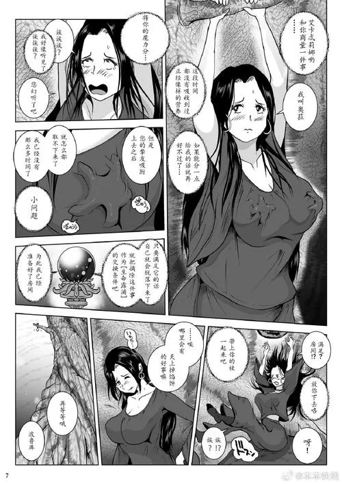 《粘狱的莉兹》汉化中文版