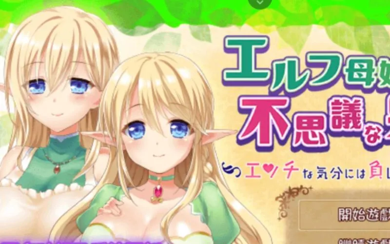 《精灵与不可思议的果实》汉化中文版