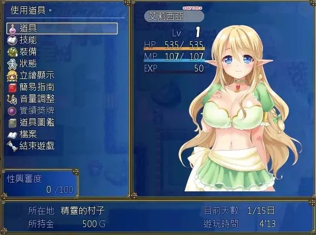 《精灵与不可思议的果实》汉化中文版