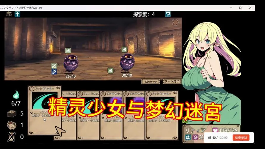 《精灵少女莉菲娅与梦幻迷宫》v1.00 MTool汉化版