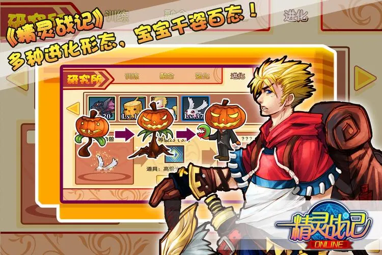 《精灵战记》v1.10 官方简体中文版