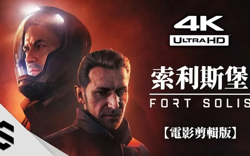 《索利斯堡》v20240105 官方简体中文版