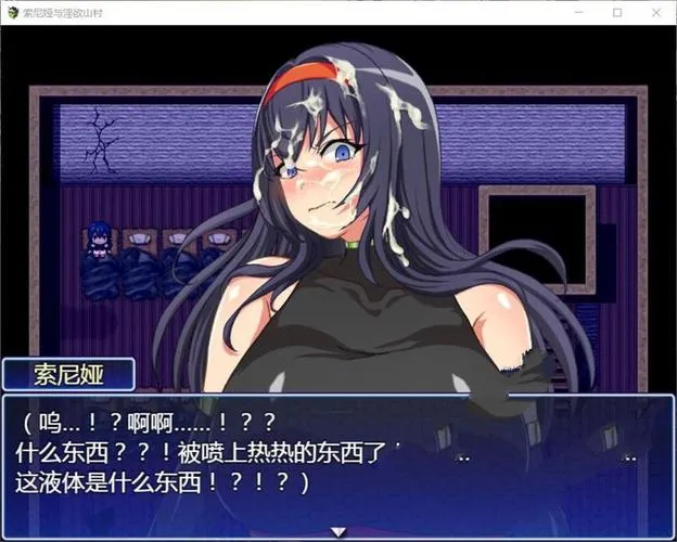 《索尼亚与银欲之村2》官方中文版