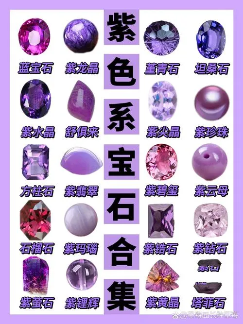 《紫色宝石传说》ver1.0 汉化中文版