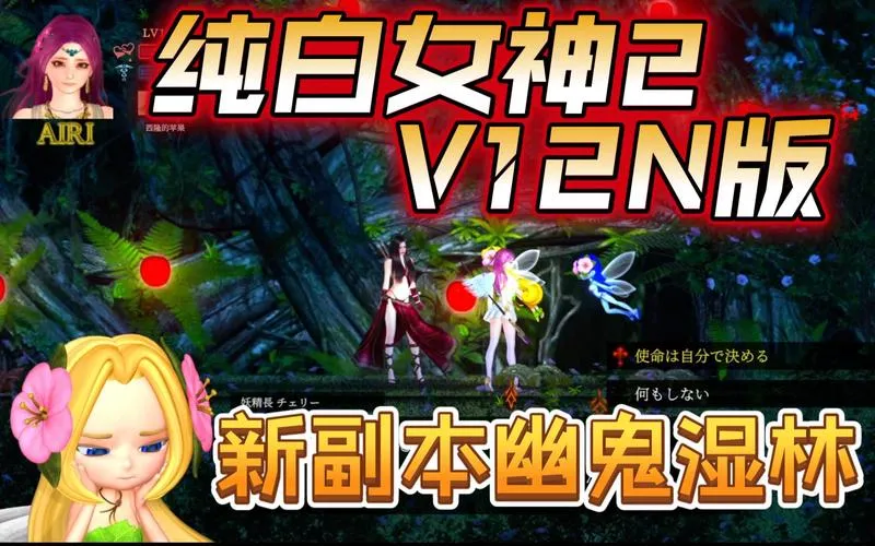 《纯白女神艾莉II(GuiltyHell2)》V33B 中文版