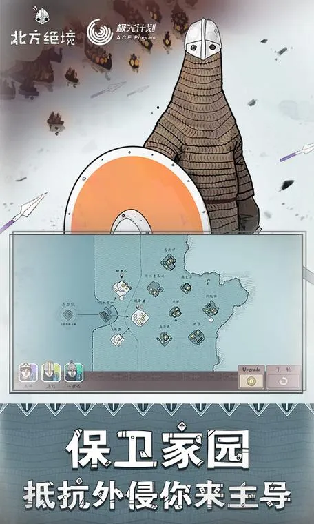 《绝境北方(严峻北境)》Jotunn版 官方简体中文版