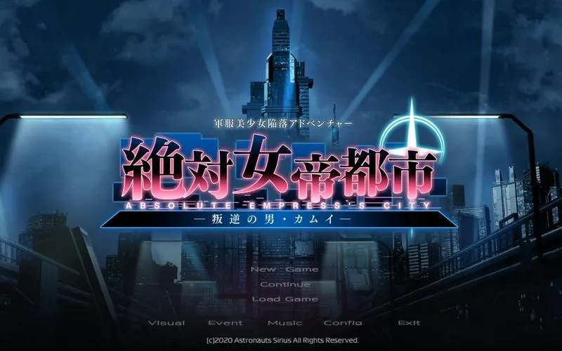《绝对女帝都市：反叛的男人》ver1.02 汉化中文版