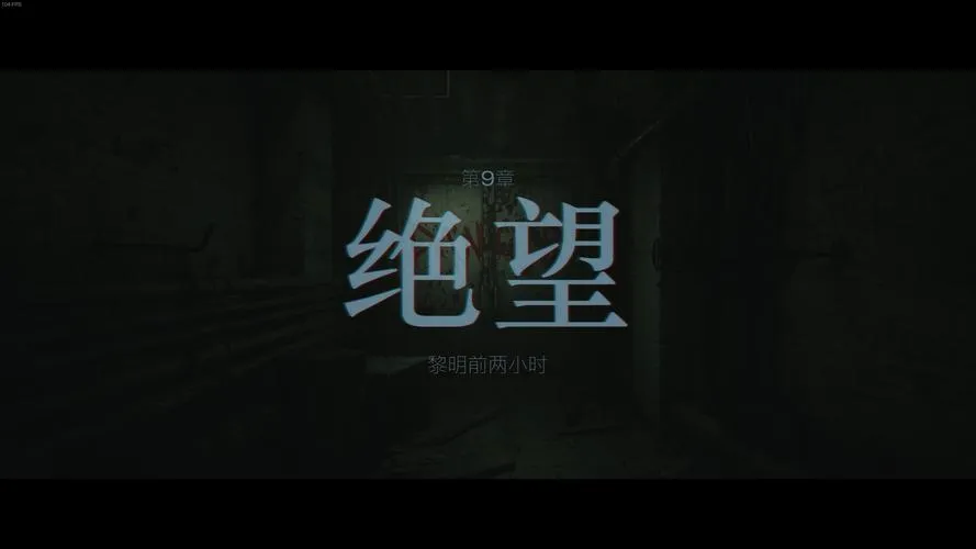 《绝望hopeless》官方中文版