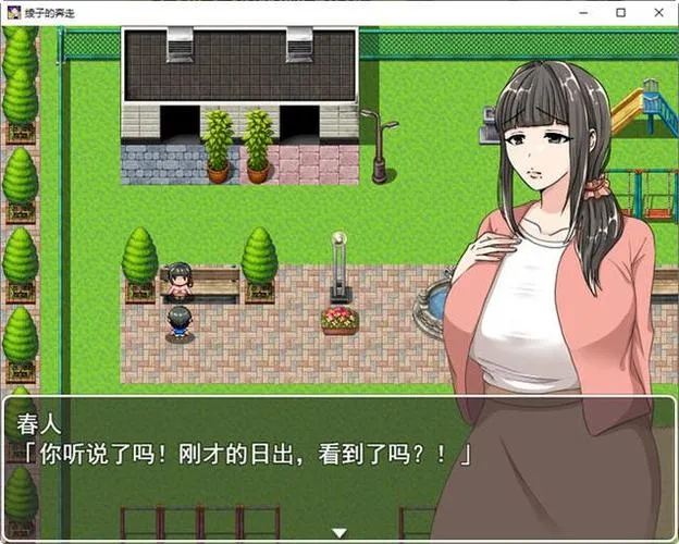《绫子的人生出现了转折》ver1.03 汉化中文版
