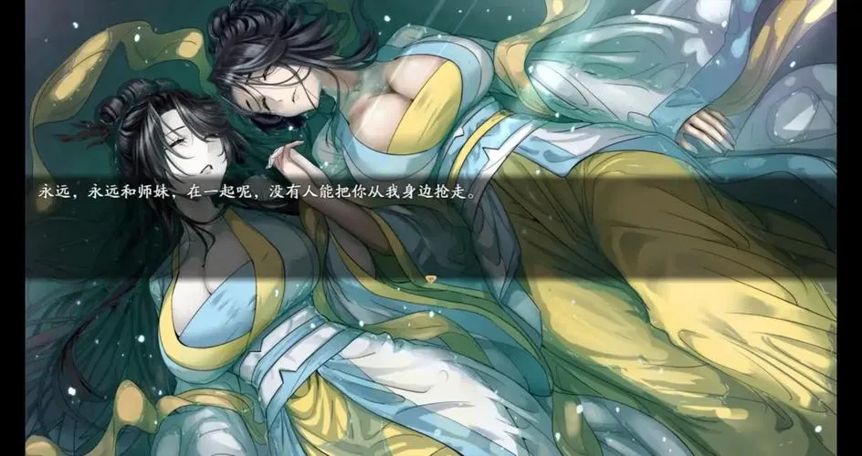 《绯月仙行录》v0.531A 官方中文版