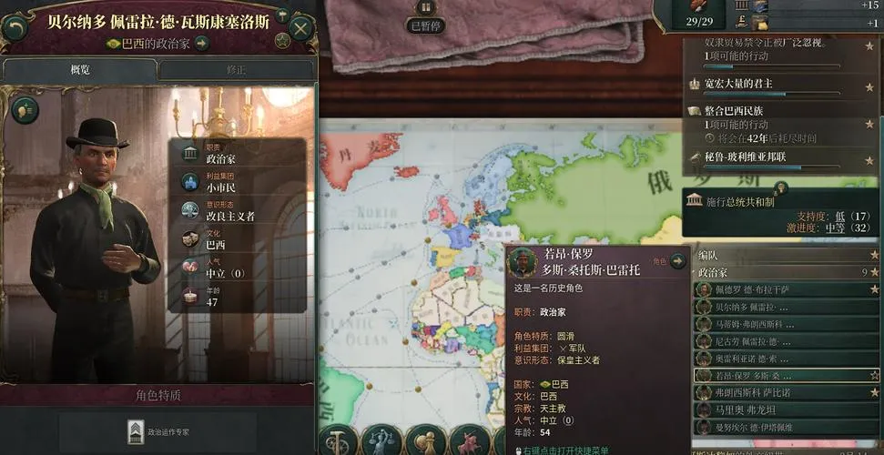 《维多利亚3》v1.5.12 官方简体中文版