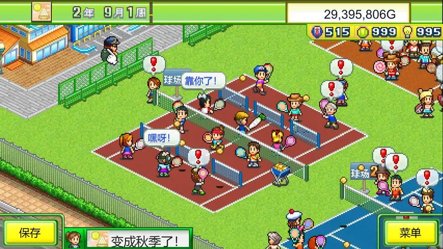 《网球俱乐部物语》v2.06 官方简体中文版
