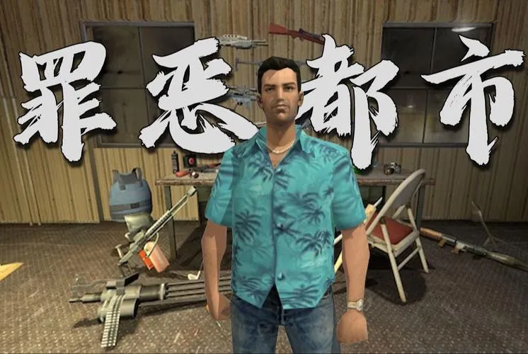 《罪恶都市之怪异小镇！》汉化中文版