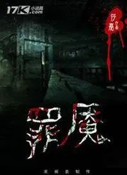 《罪魇(Madam Blood) ！》汉化中文版