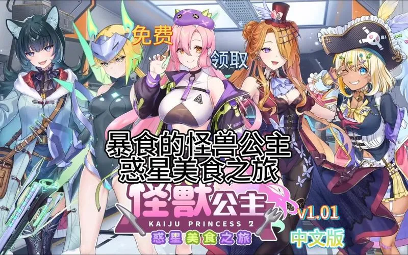 《美味女孩2》v20220412 +DLC 汉化中文版