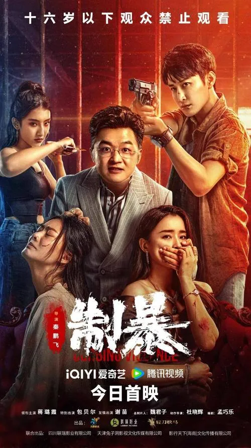 《美女与暴徒(Beauty and the Thug)》v0.3.5b 汉化中文版