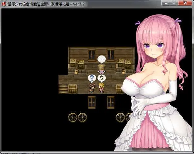 《羞耻少女的色晴还债生活 ！》汉化中文版