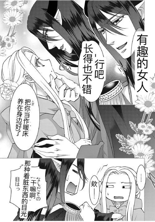 《羞耻少女的色晴还债生活 ！》汉化中文版