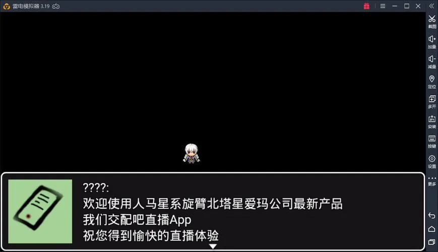 《羞耻的直播任务》v0.72 汉化中文版