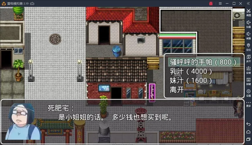 《羞耻的直播任务》v0.72 汉化中文版