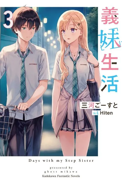 《義妹義母家庭内的跟踪狂》v1.0 汉化中文版 XY版