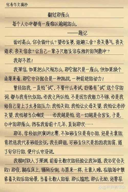 《翻越那座山》v1.1.2 官方简体中文版