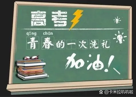 《考试：同学准备》官方中文版