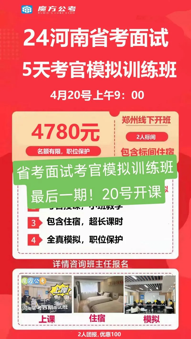 《考试：同学准备》官方中文版