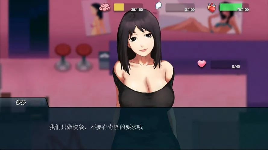 《职场狂想曲》ver2.010 官方中版 [整合DLC]