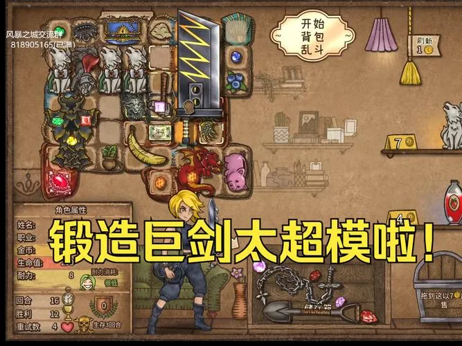 《背包英雄》v20231223 官方简体中文版