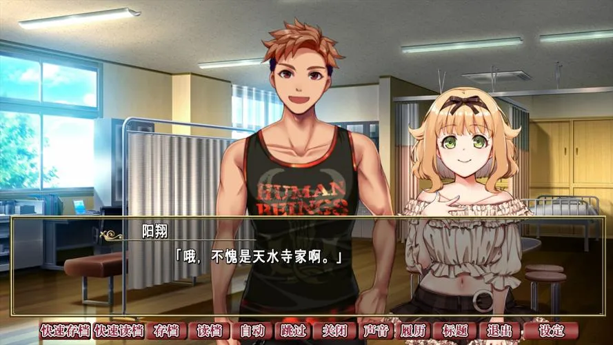 《背德的四重奏》ver1.02 官方中文版