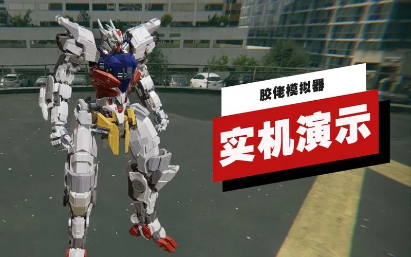 《胶佬模拟器》v1.1.7 官方简体中文版 [整合DLC]