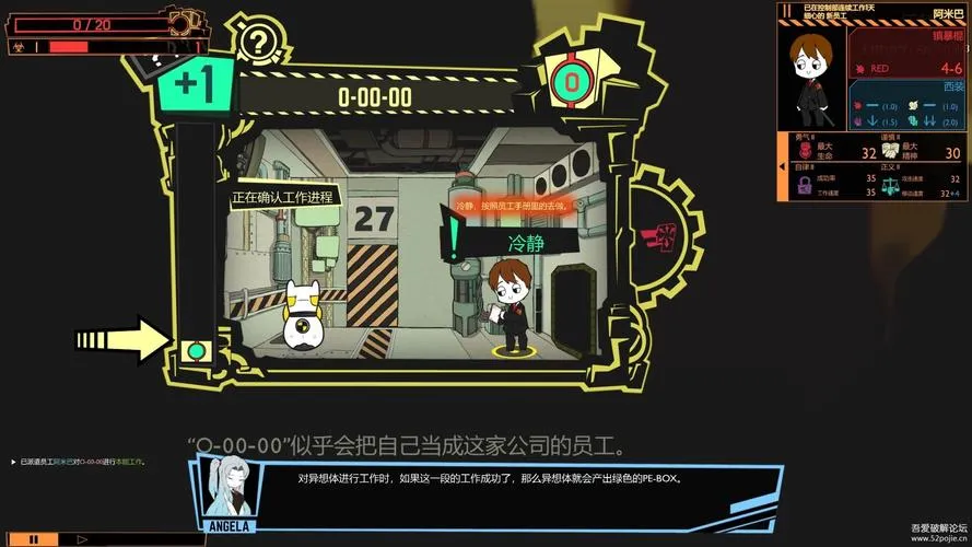 《脑叶公司怪物管理模拟》v1.0.2.13c 官方简体中文版