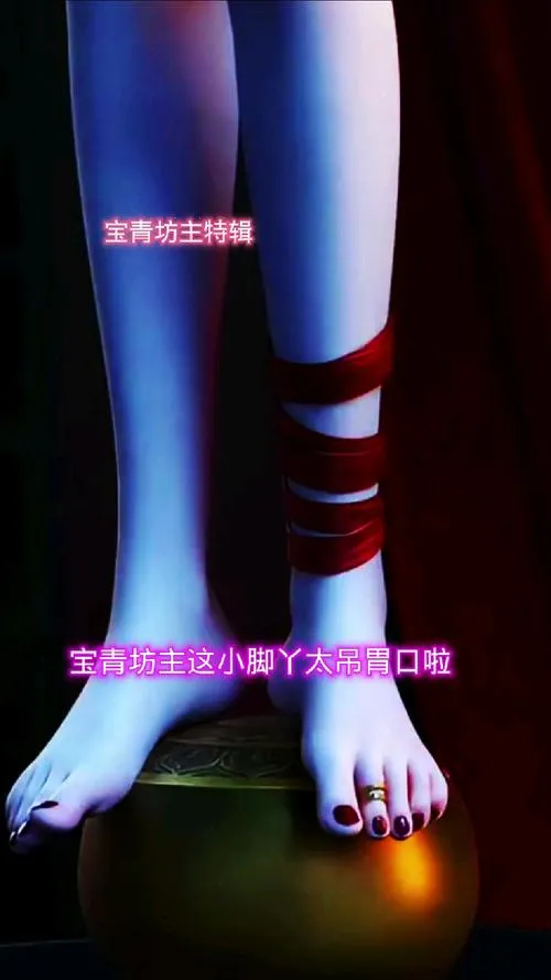 《脚的天堂》官方中文版