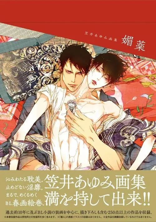 《腐之书》Ver0.45 汉化中文版