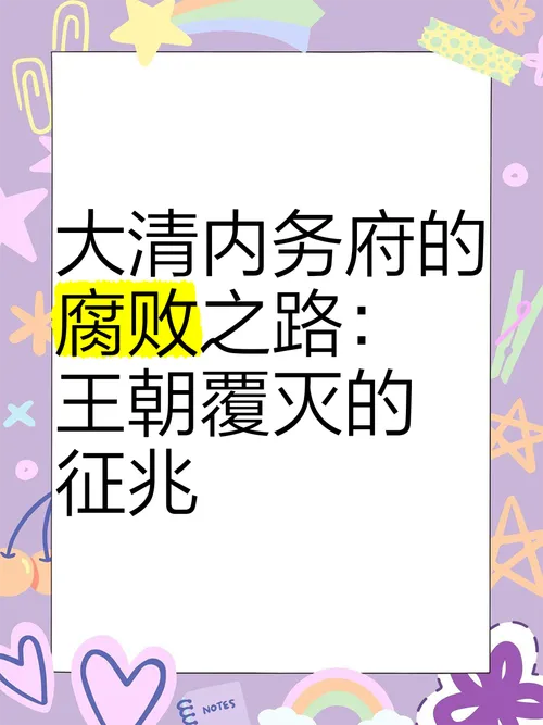 《腐败之路(Way of Corruption)》v0.26 MTool云翻汉化版