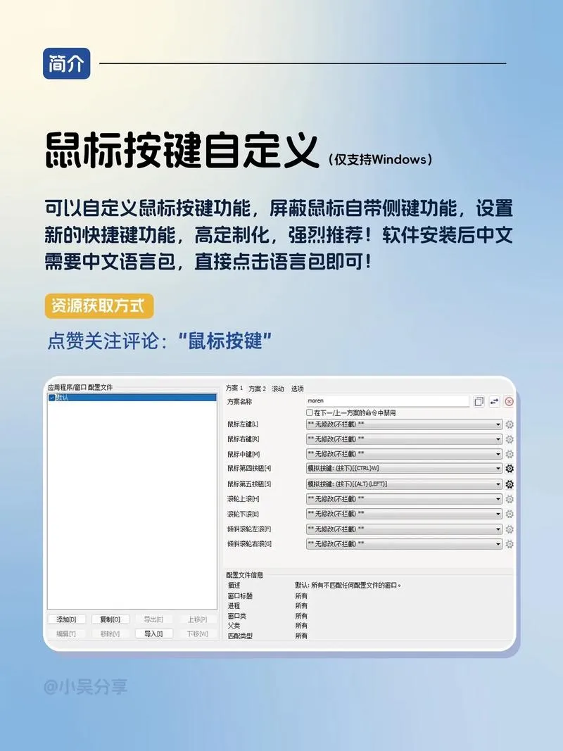 《自定义鼠标样式》v1.8.1 官方简体中文版