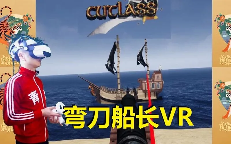 《船长VR世界(CaptainVRse)》v1.2 汉化中文版