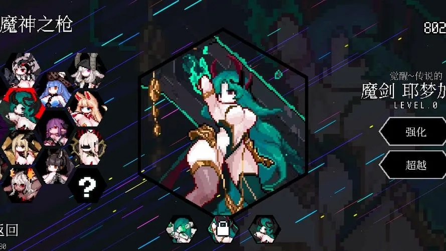 《色色陷阱地牢ROGUELIKE》官方中文版