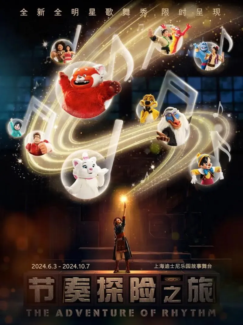 《节奏之旅》Build.9852134 官方简体中文版