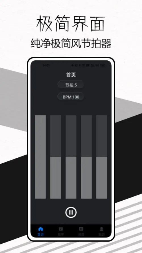 《节拍节拍》v1.0.0 官方简体中文版