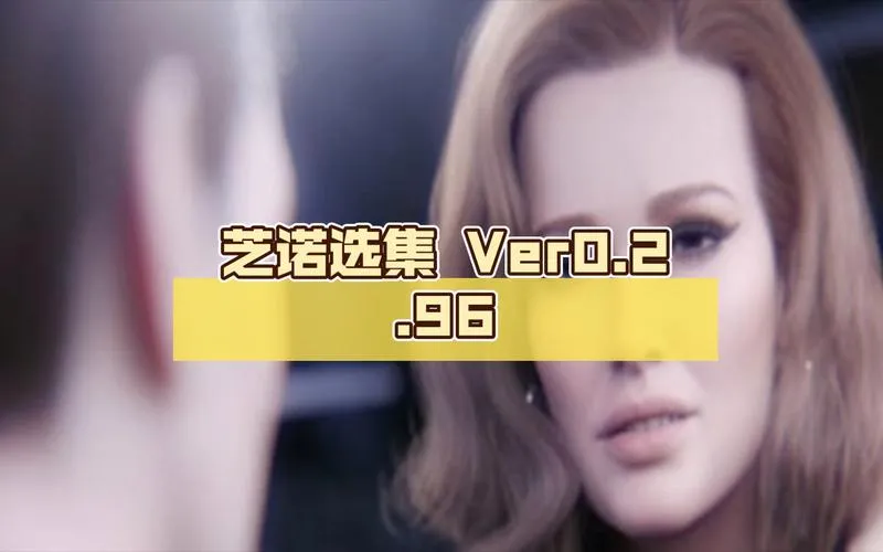 《芝诺选集》ver0.2.99 汉化中文版