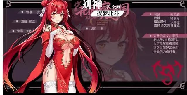 《花园魔三国》Ver1.03 官方中文版