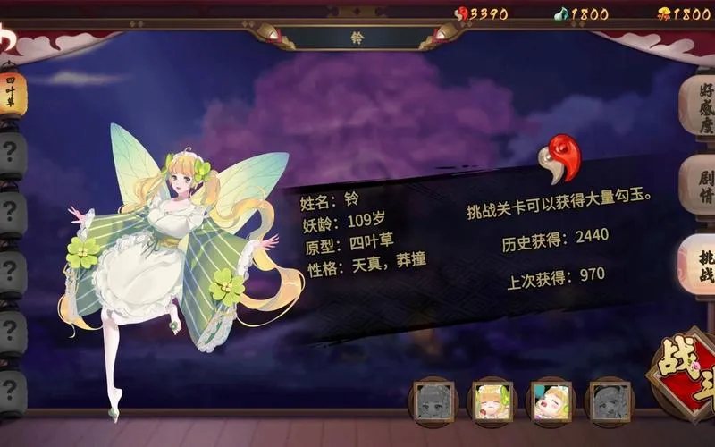 《花妖物语》v1.0.15r 官方简体中文版