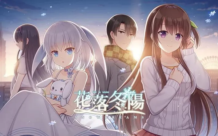 《花落冬陽》官方中文版