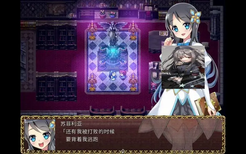 《苏菲利亚的使魔》ver2.0 官方中文版